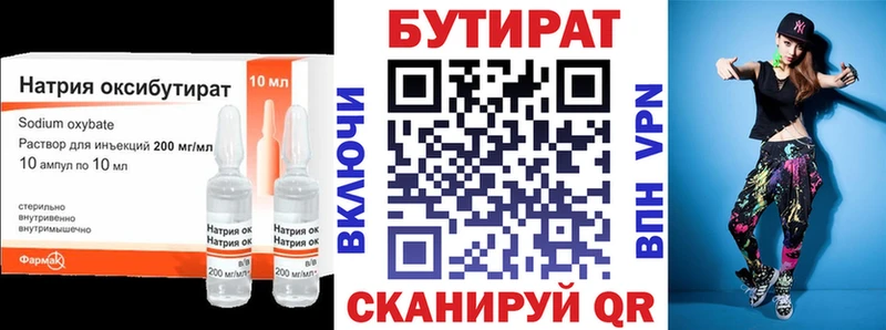 Бутират оксибутират  Нефтекамск 