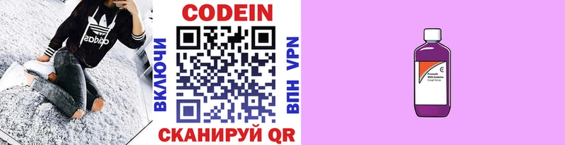 Codein Purple Drank  магазин продажи наркотиков  Нефтекамск 