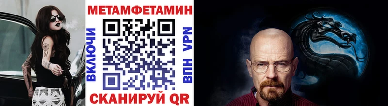 купить Нефтекамск kraken вход Первитин Methamphetamine